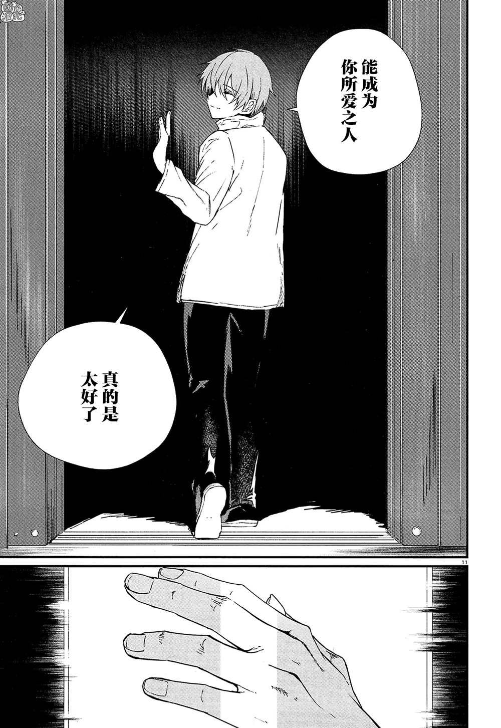 第16话 最终话