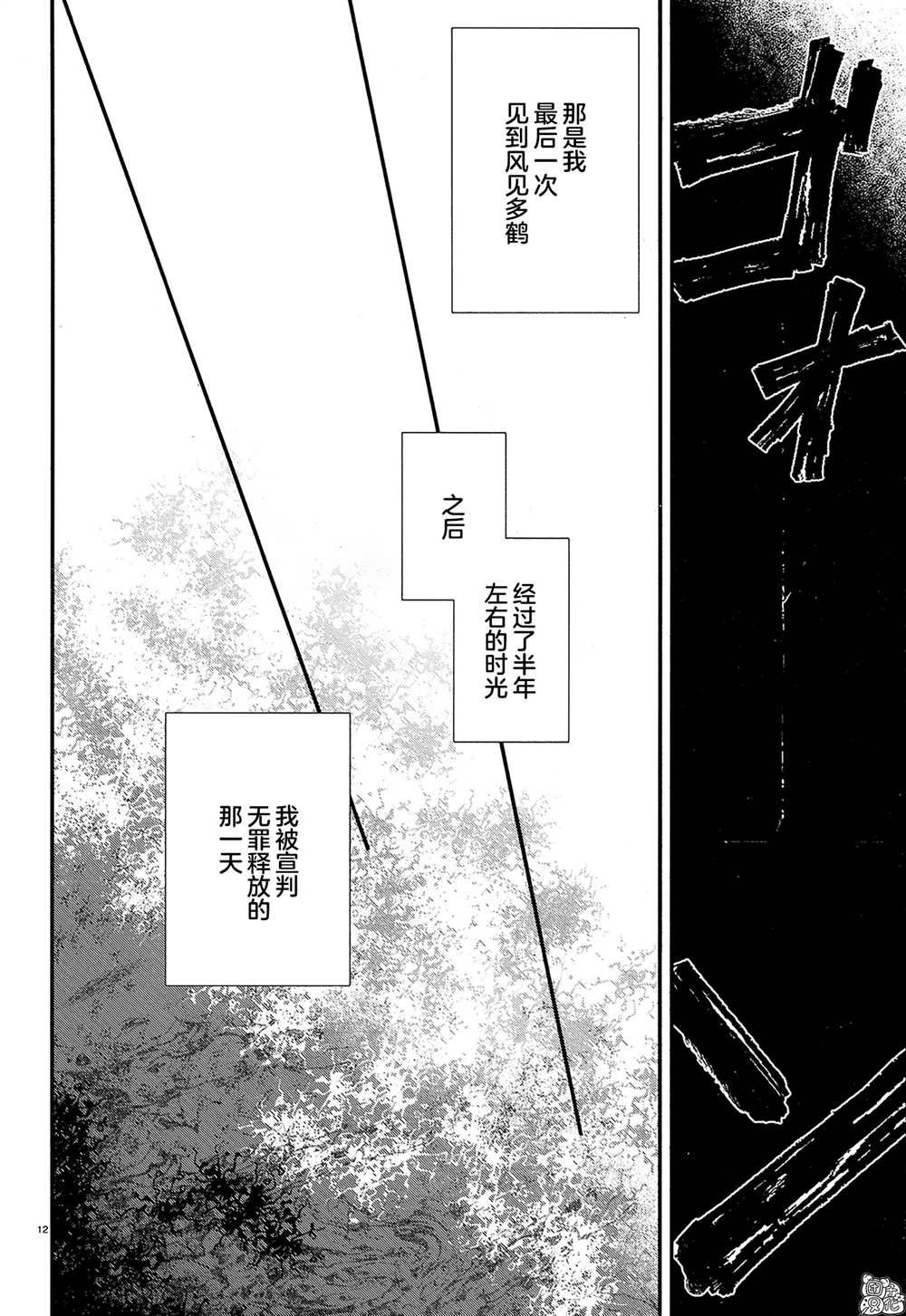 第16话 最终话