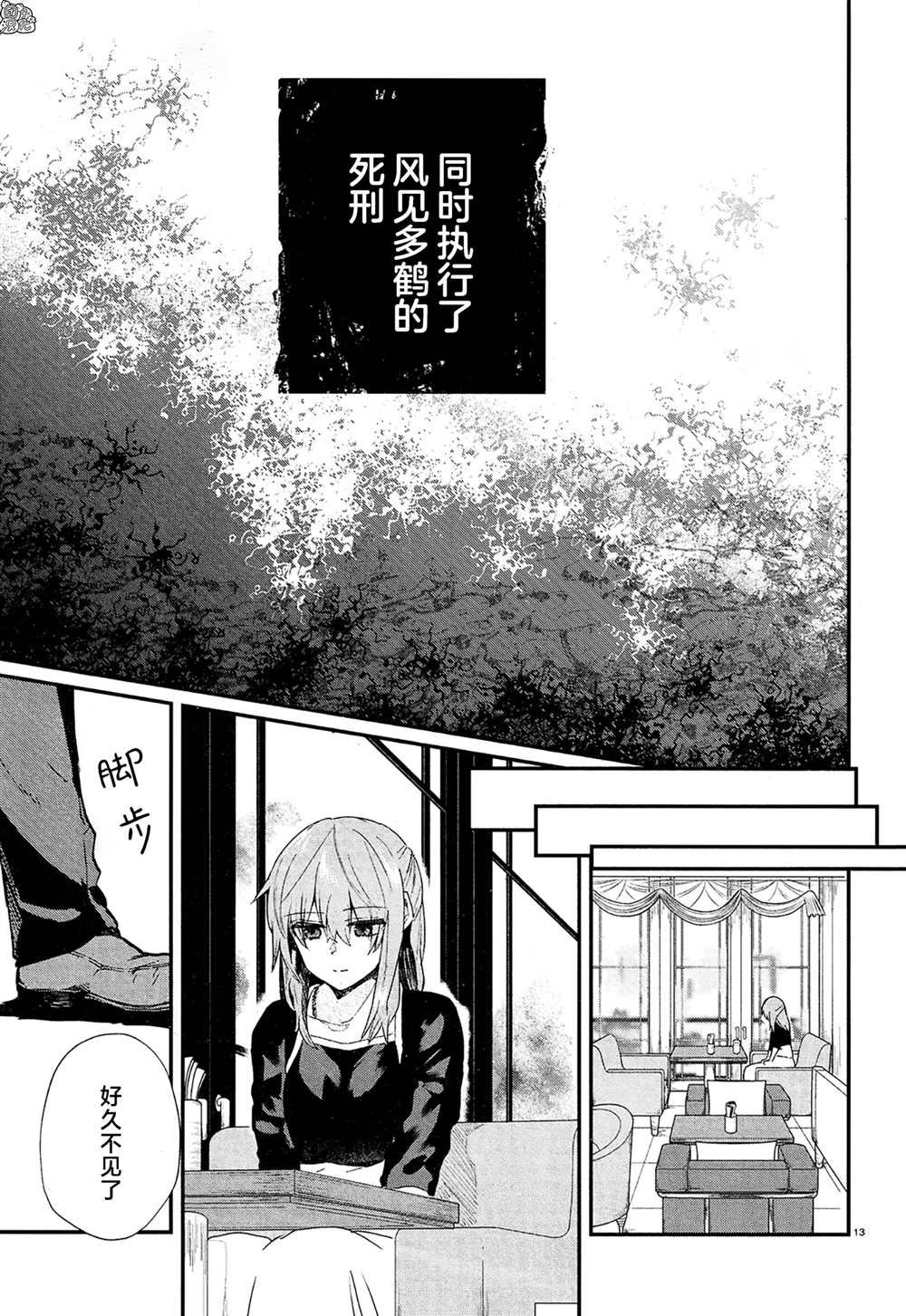 第16话 最终话