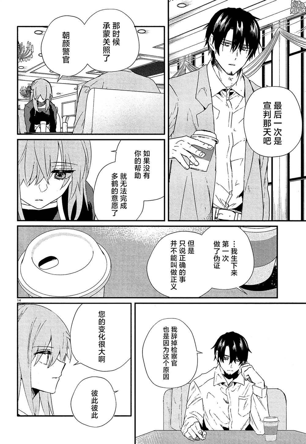 第16话 最终话