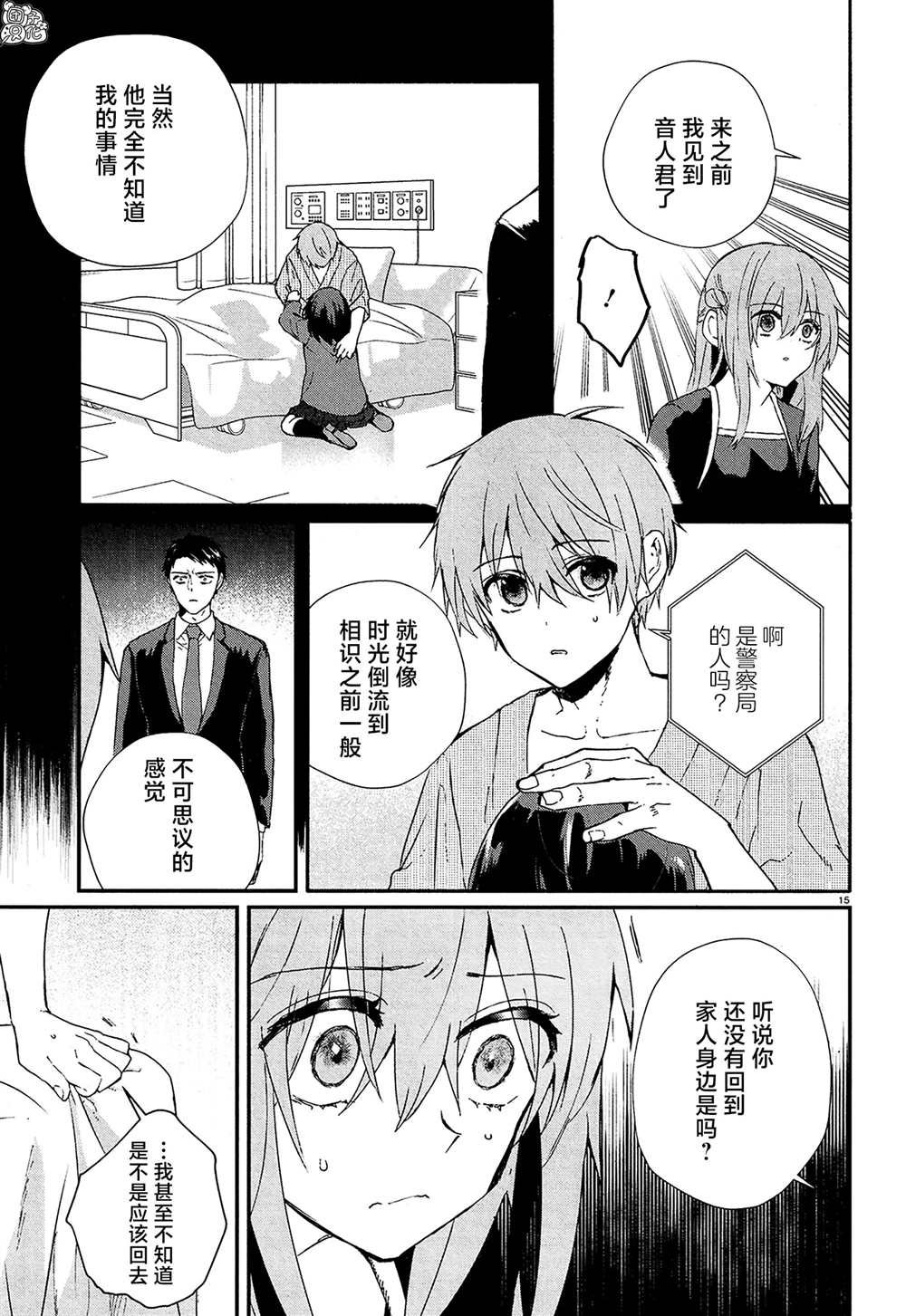 第16话 最终话