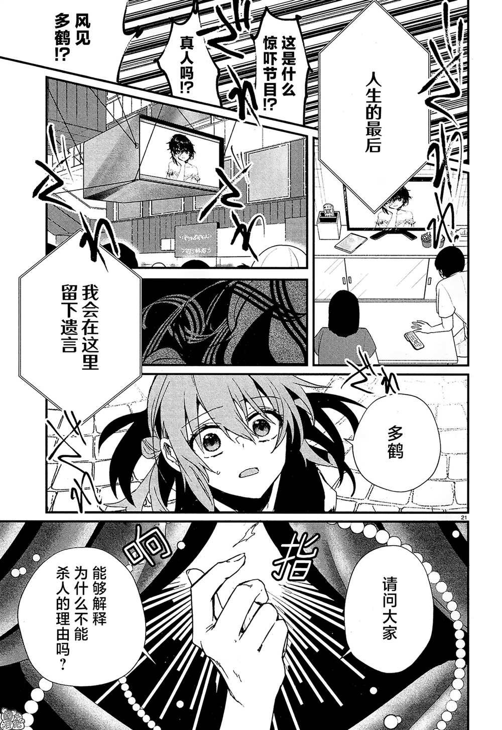 第16话 最终话