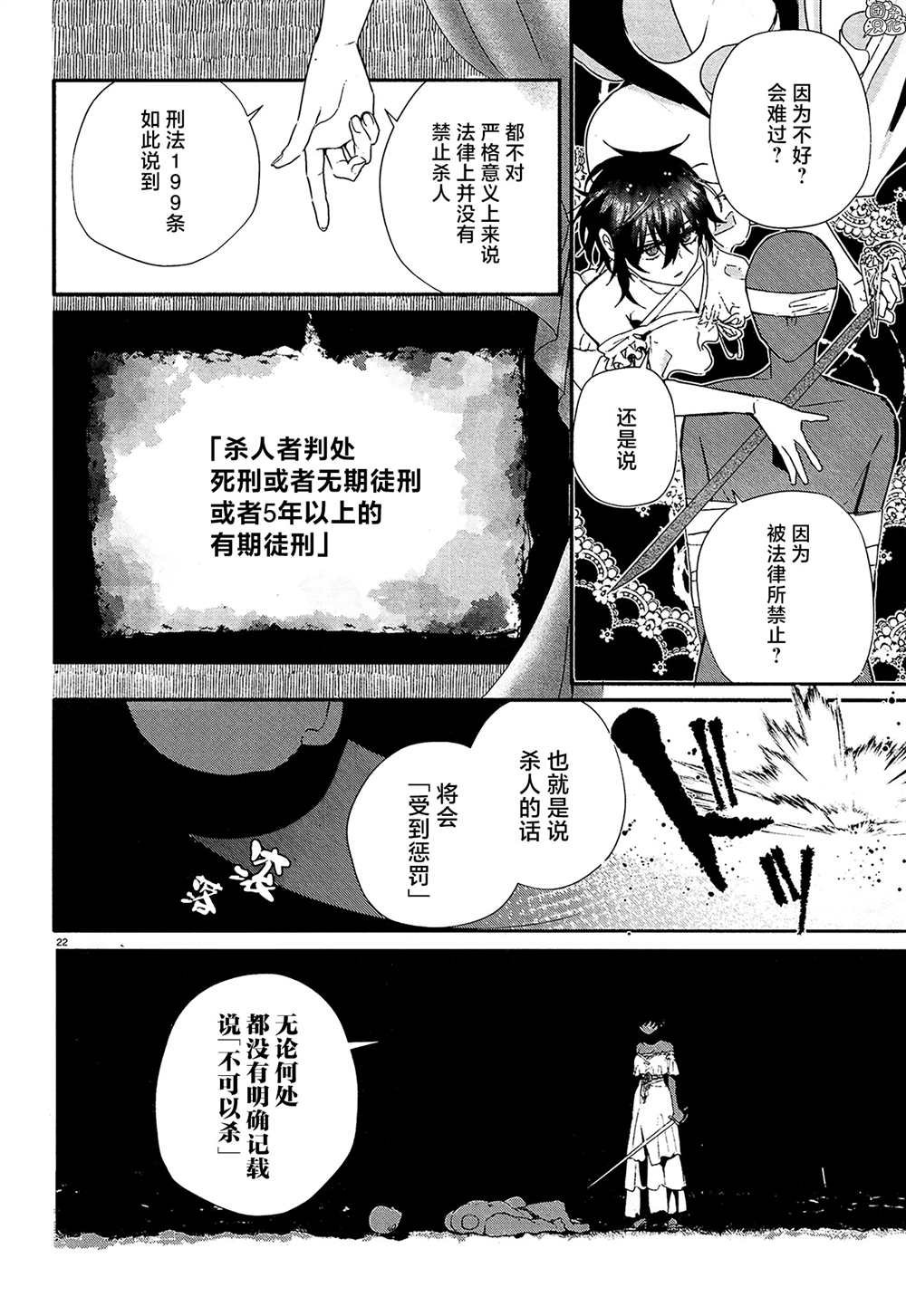 第16话 最终话