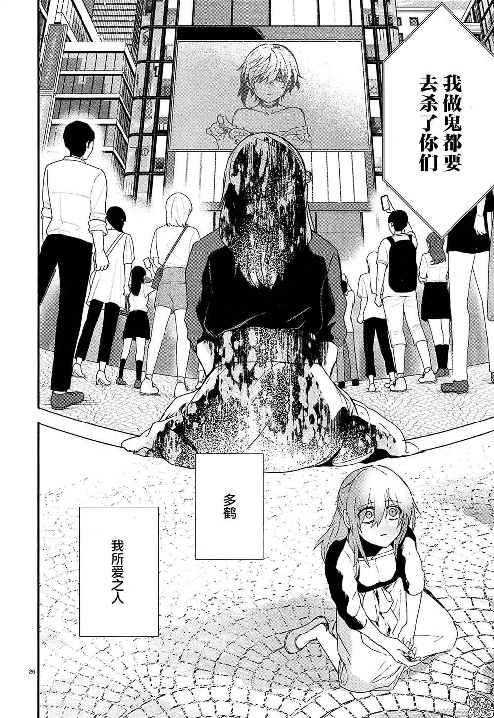 第16话 最终话
