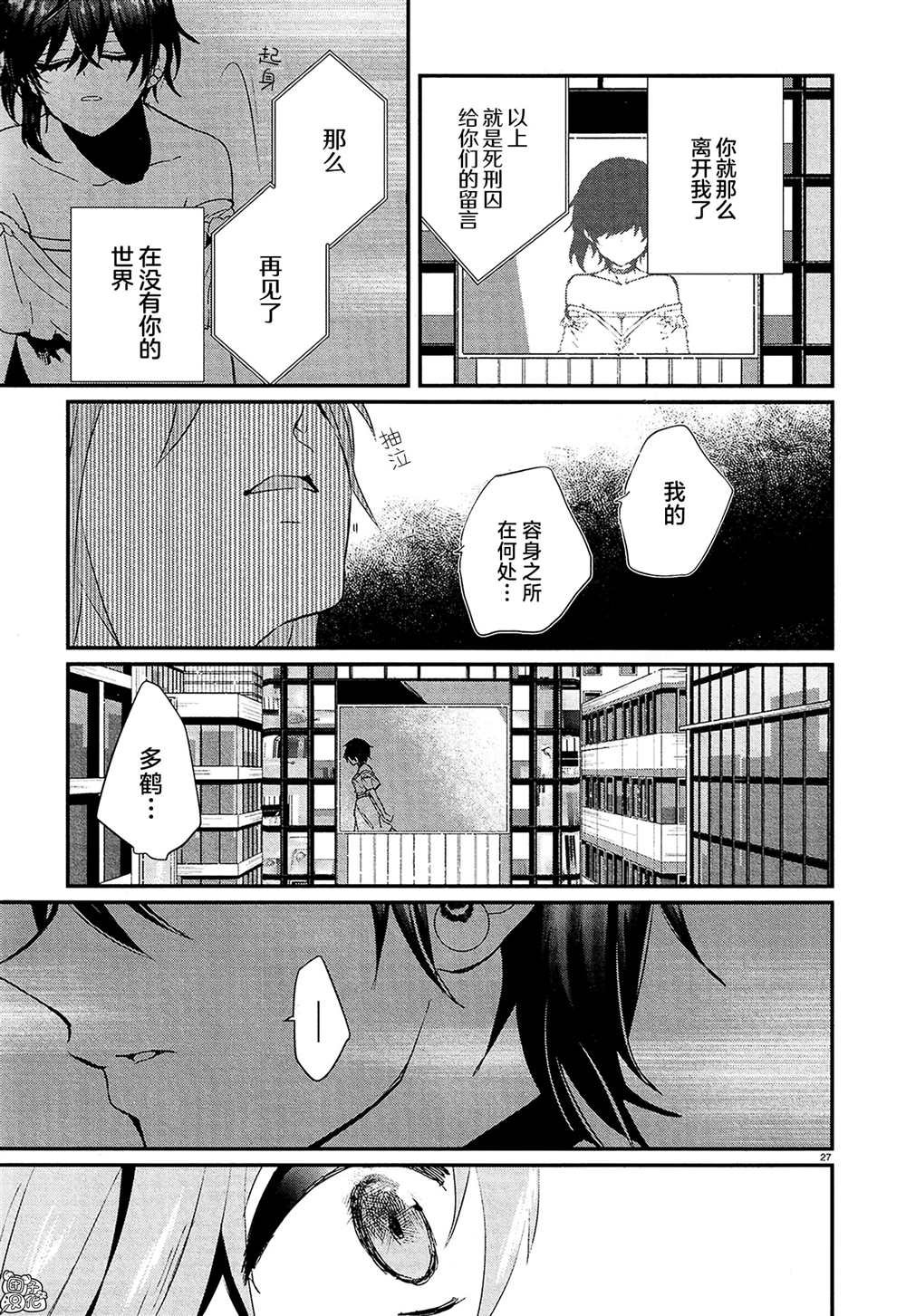第16话 最终话