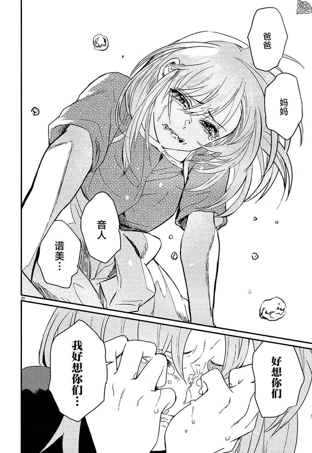 第16话 最终话