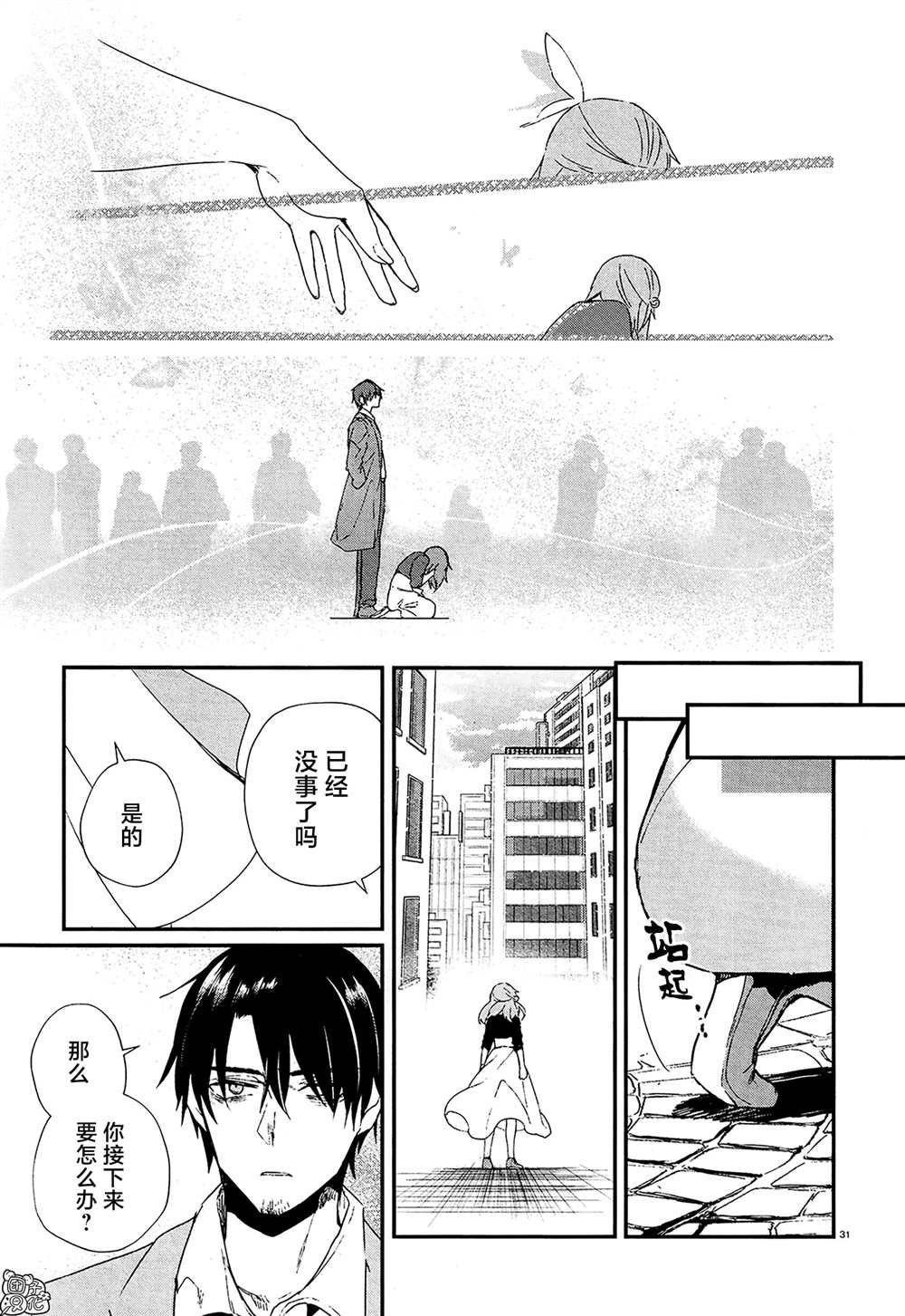 第16话 最终话