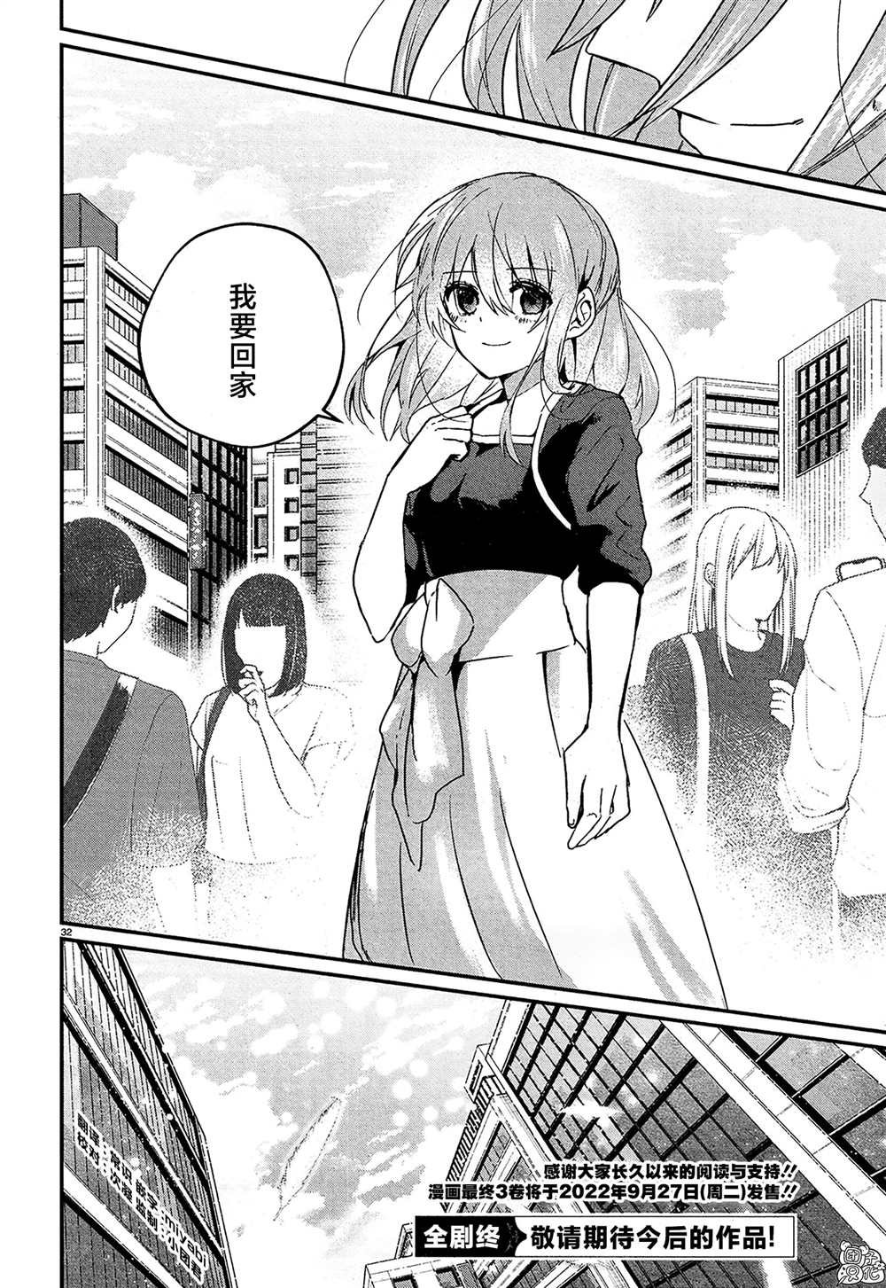 第16话 最终话