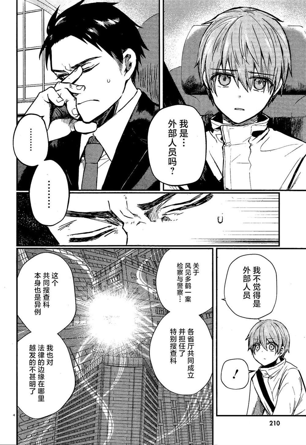 第3话