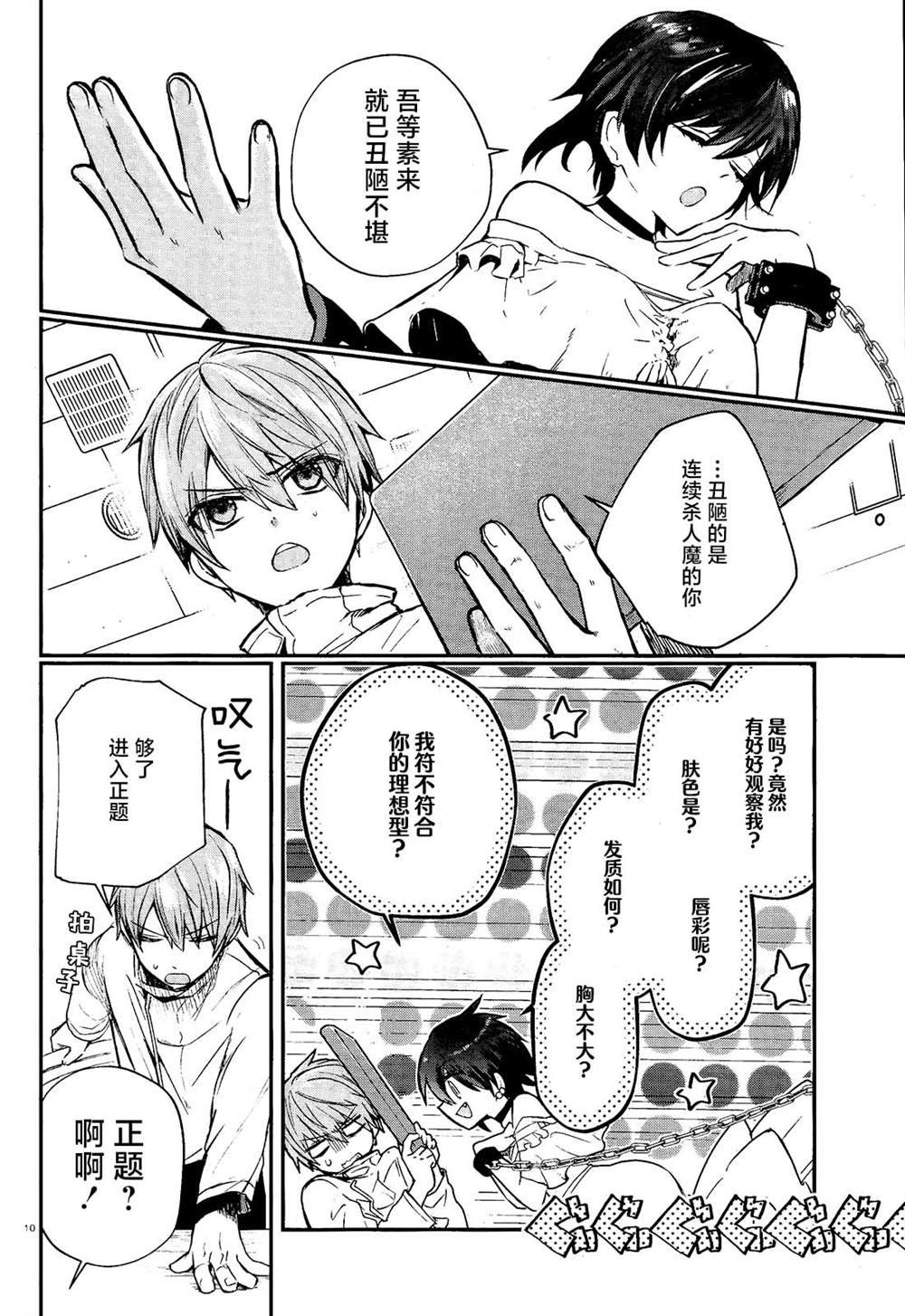 第3话