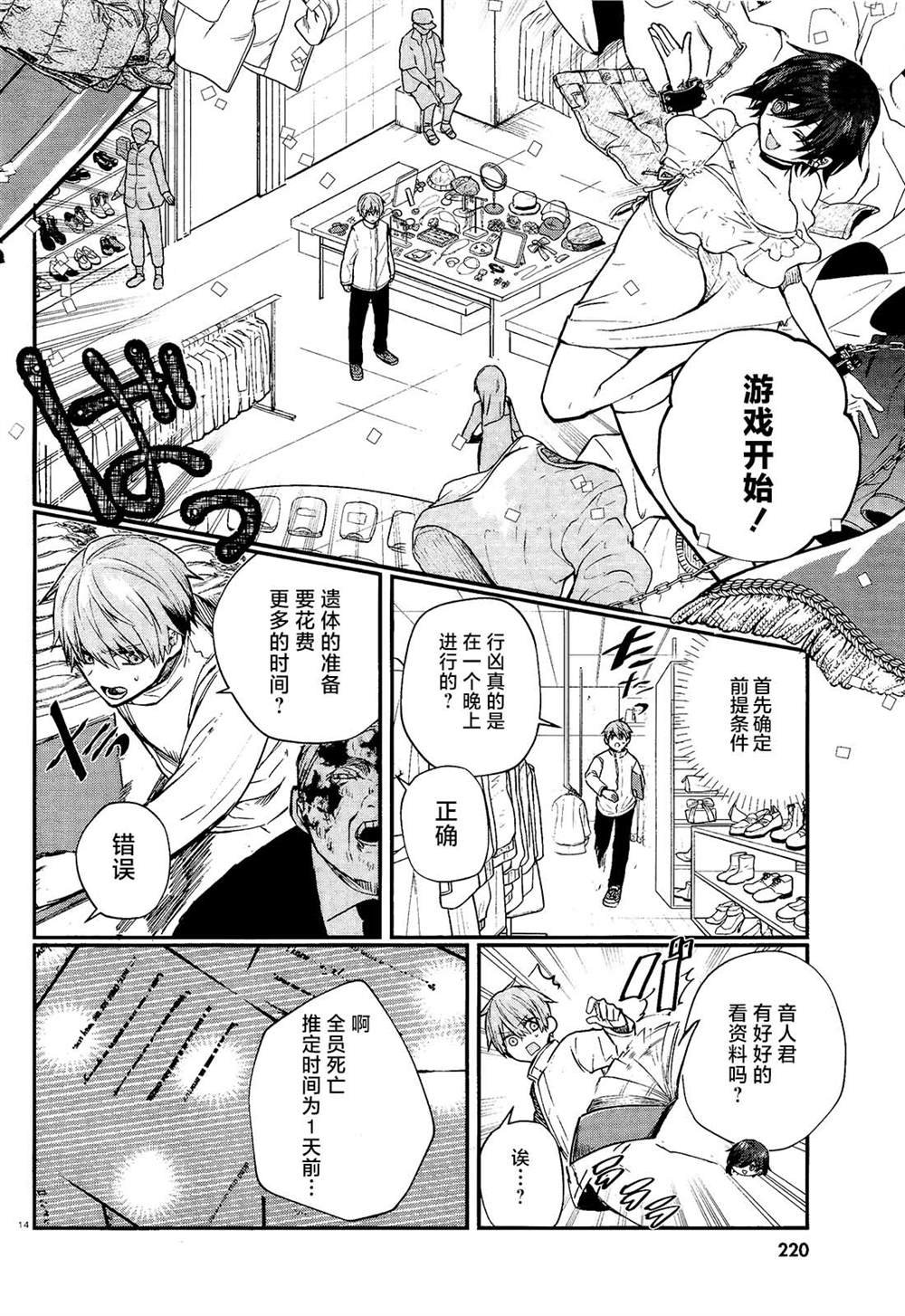 第3话
