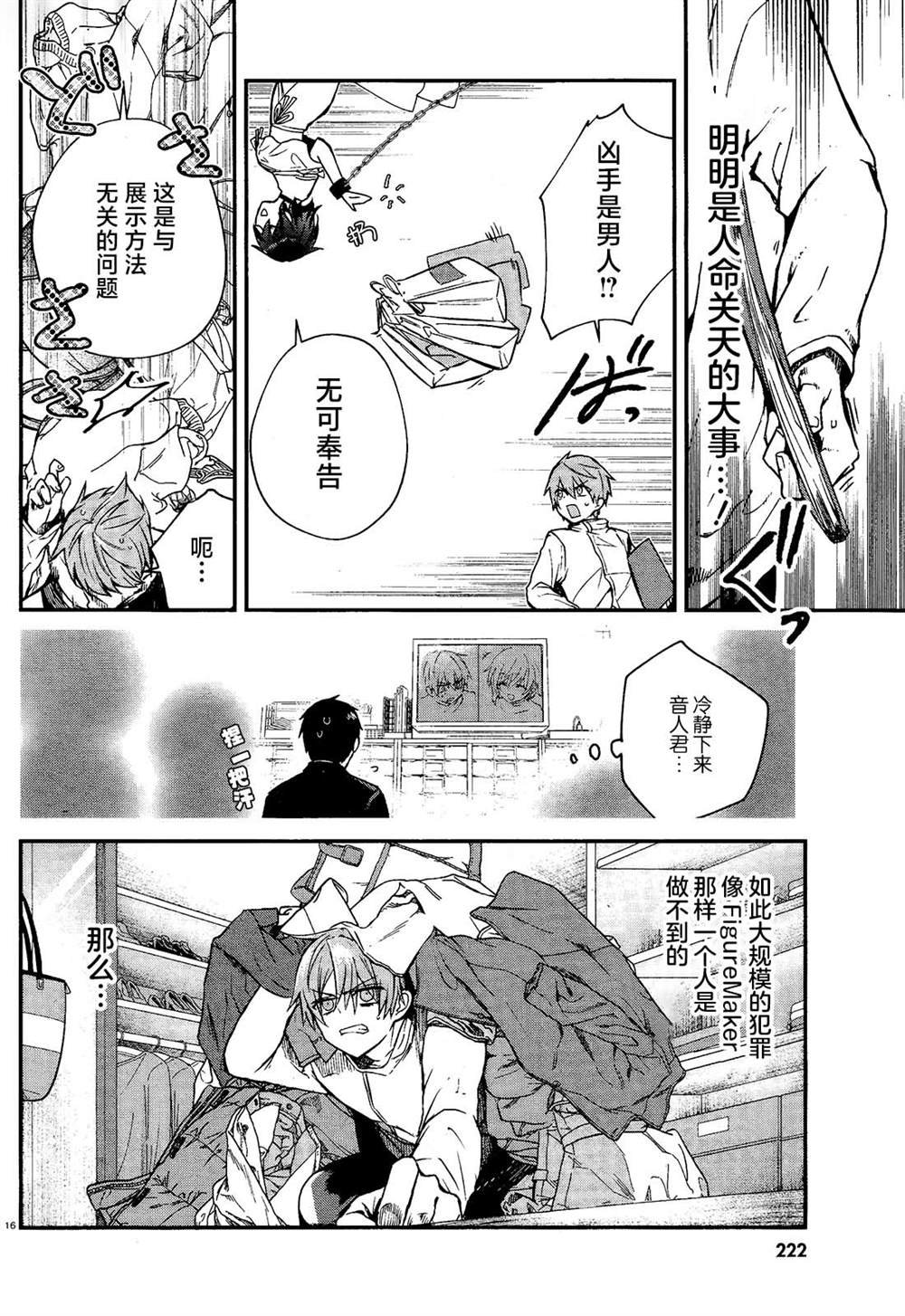 第3话