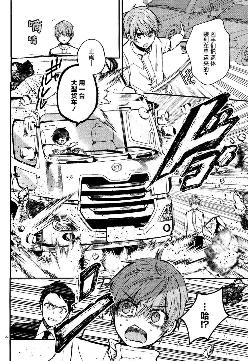 第3话