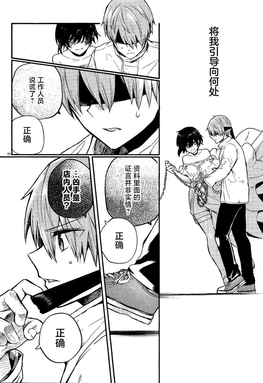 第3话