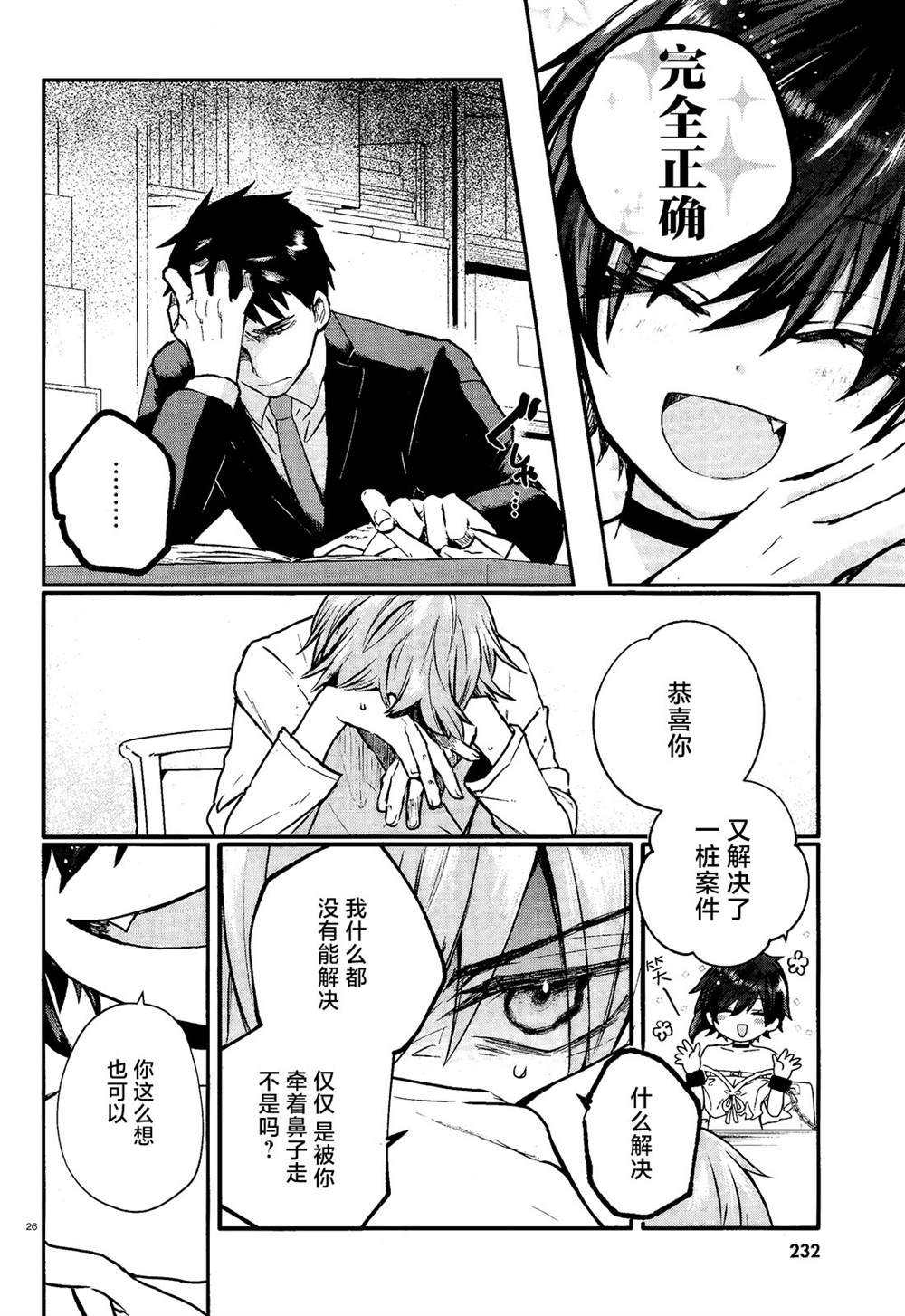 第3话