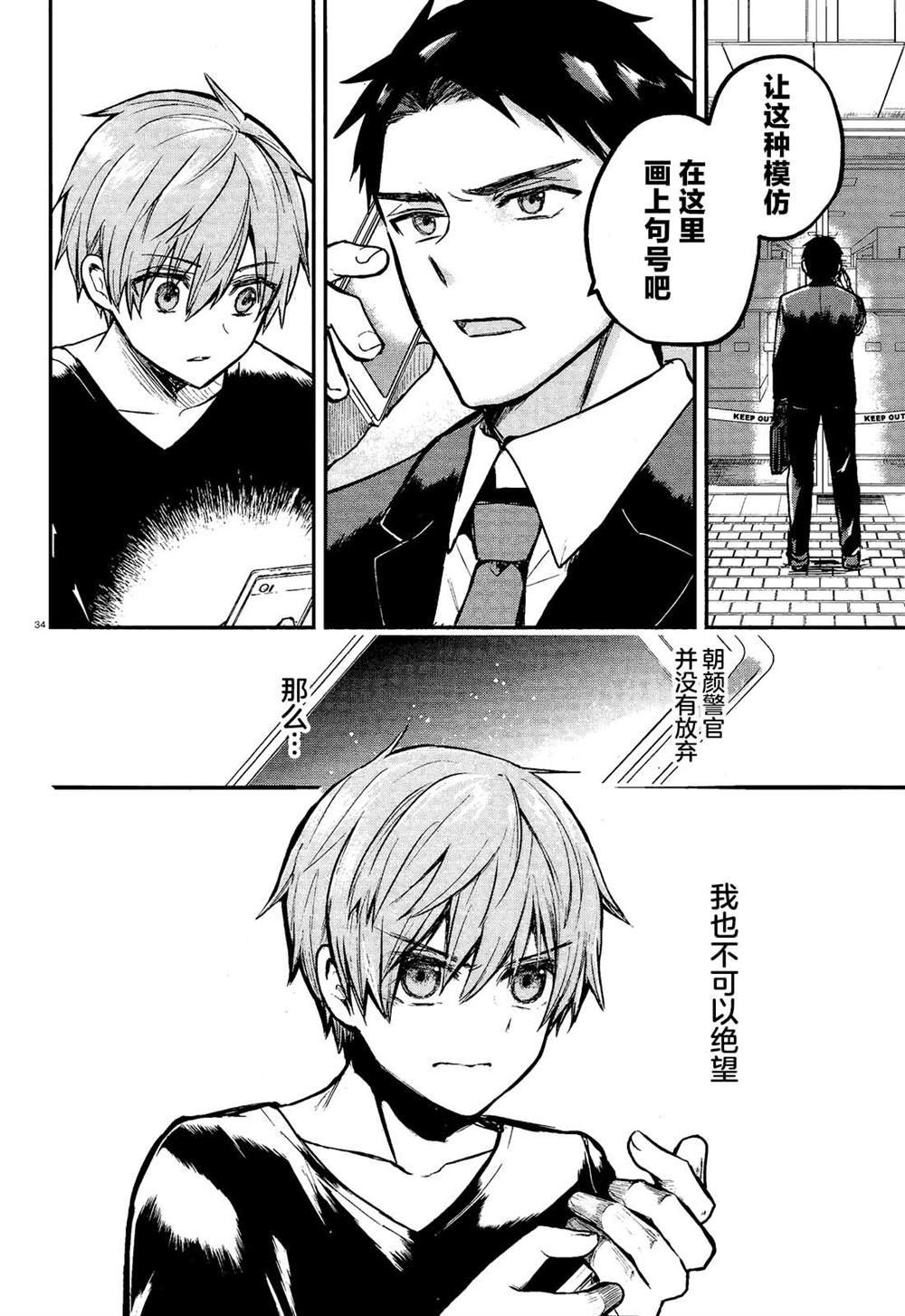 第3话