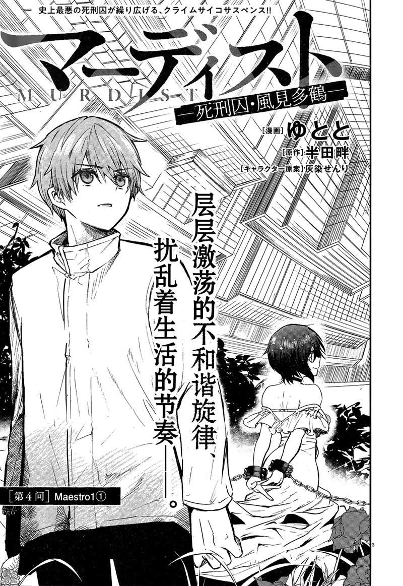 第4话