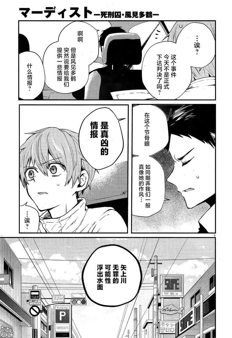 第4话