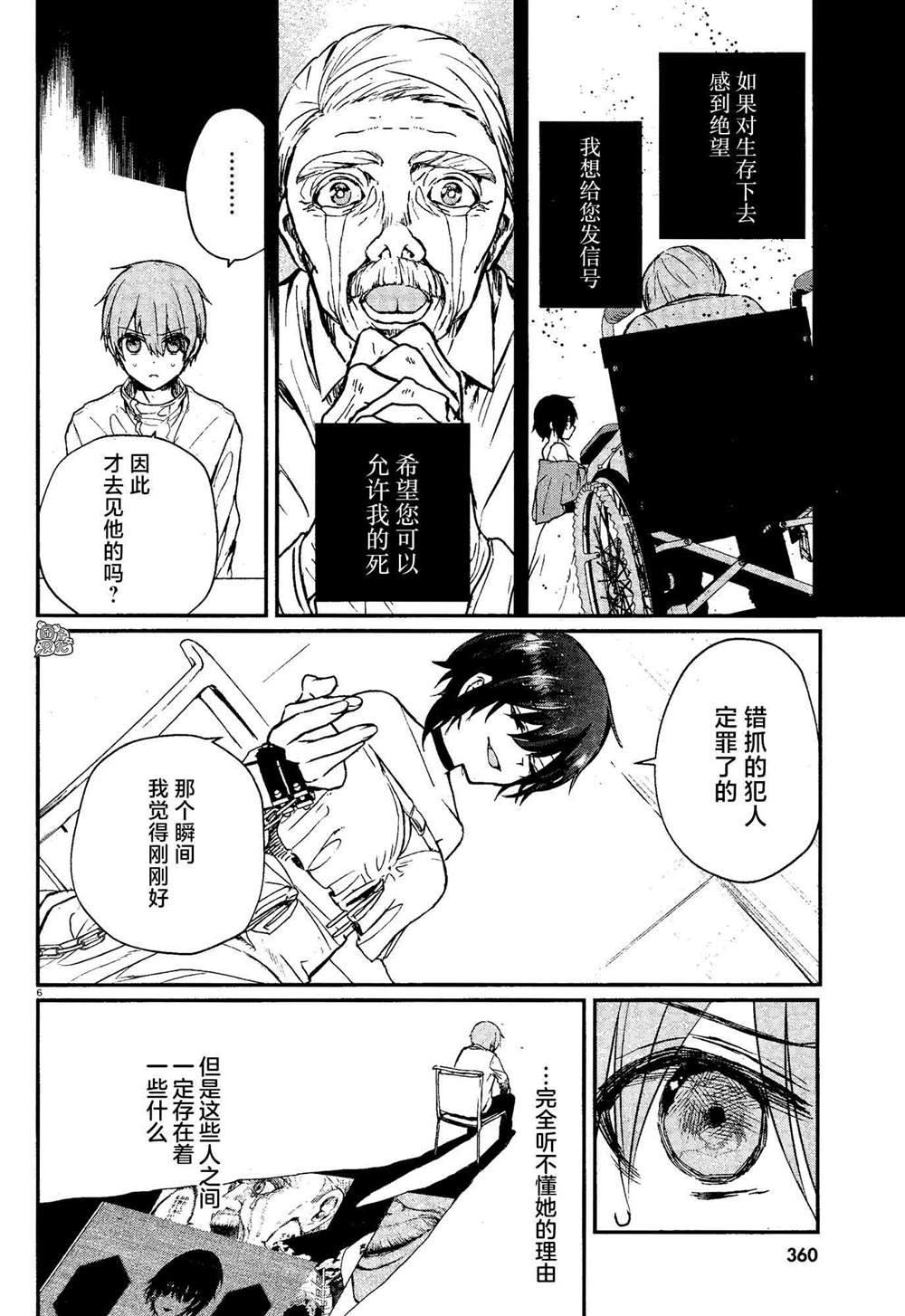 第5话