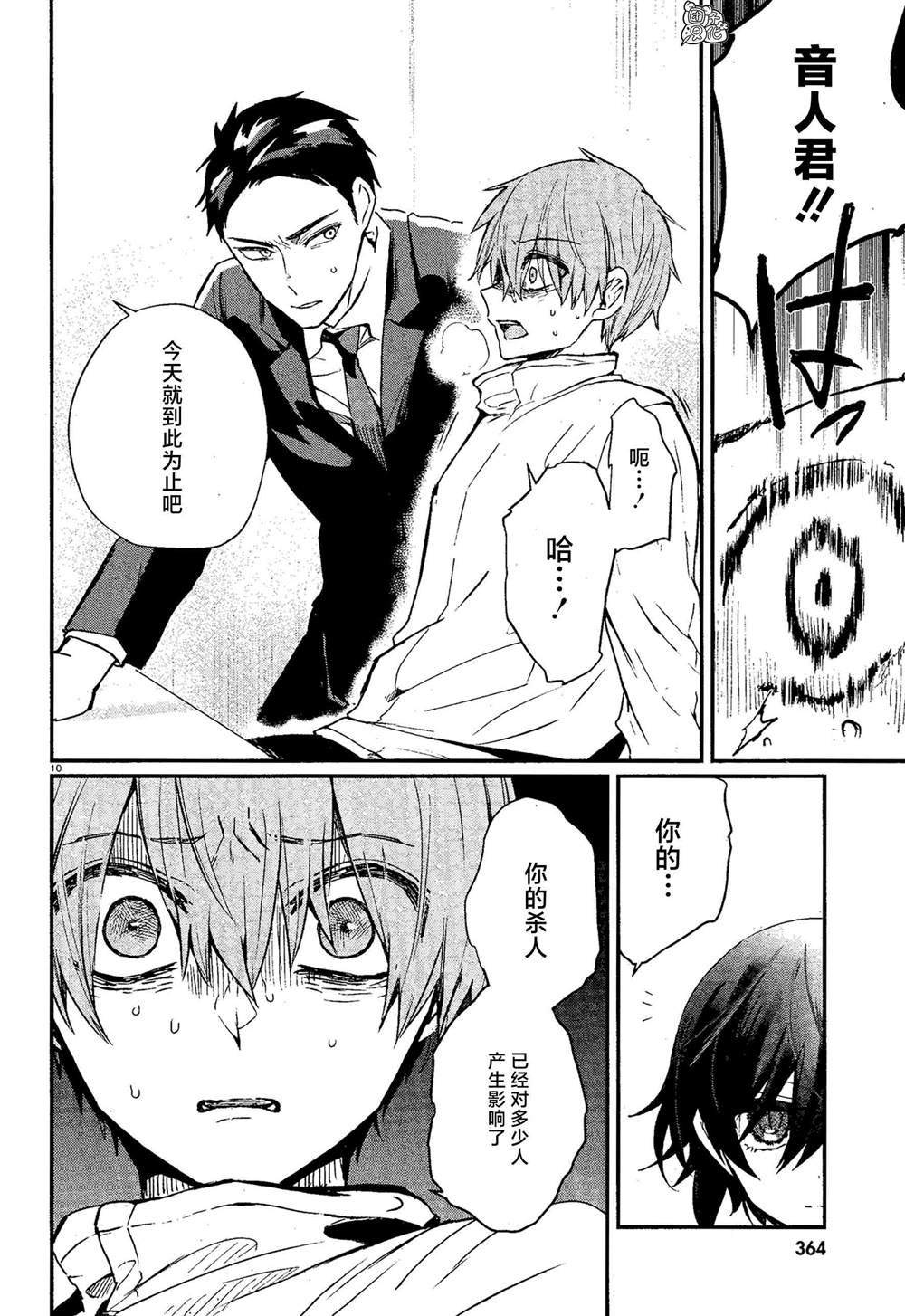 第5话