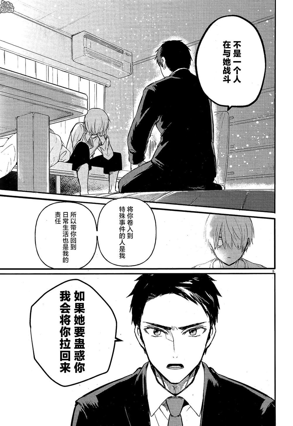 第6话