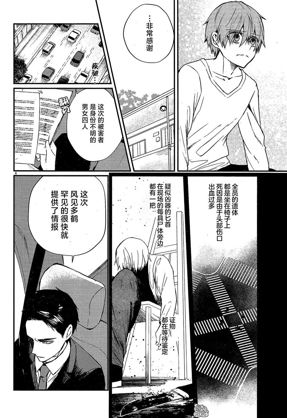 第6话