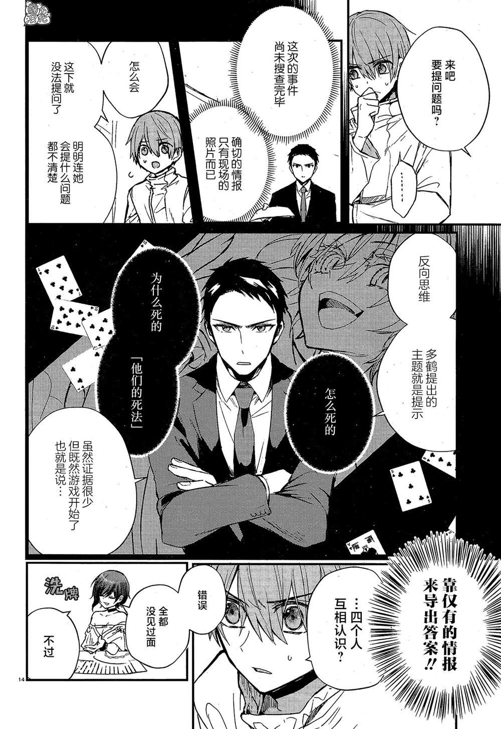 第6话