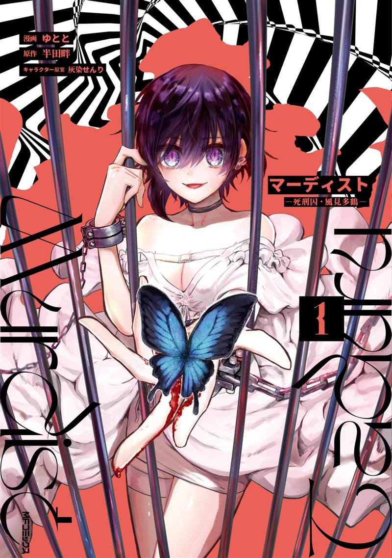 漫画1卷&小说上卷封面