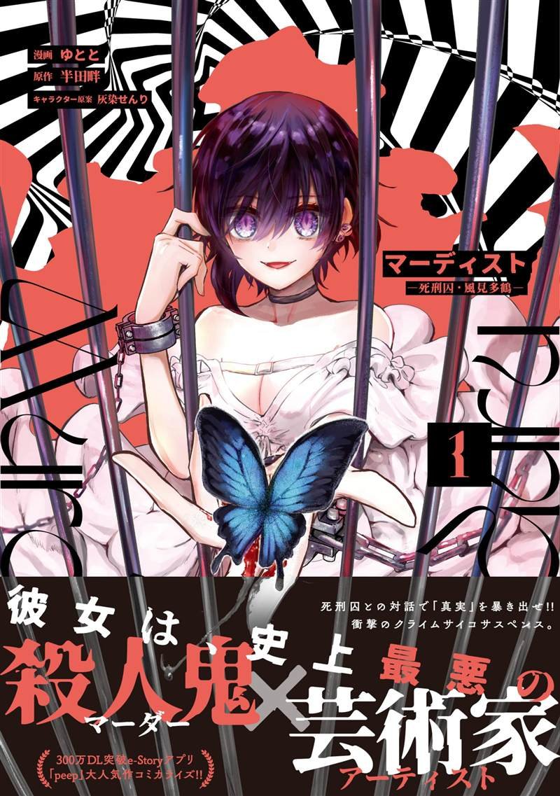 漫画1卷&小说上卷封面