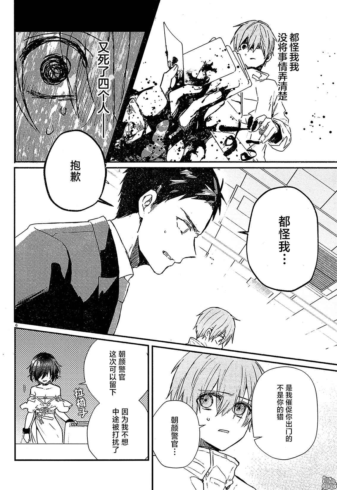 第7话