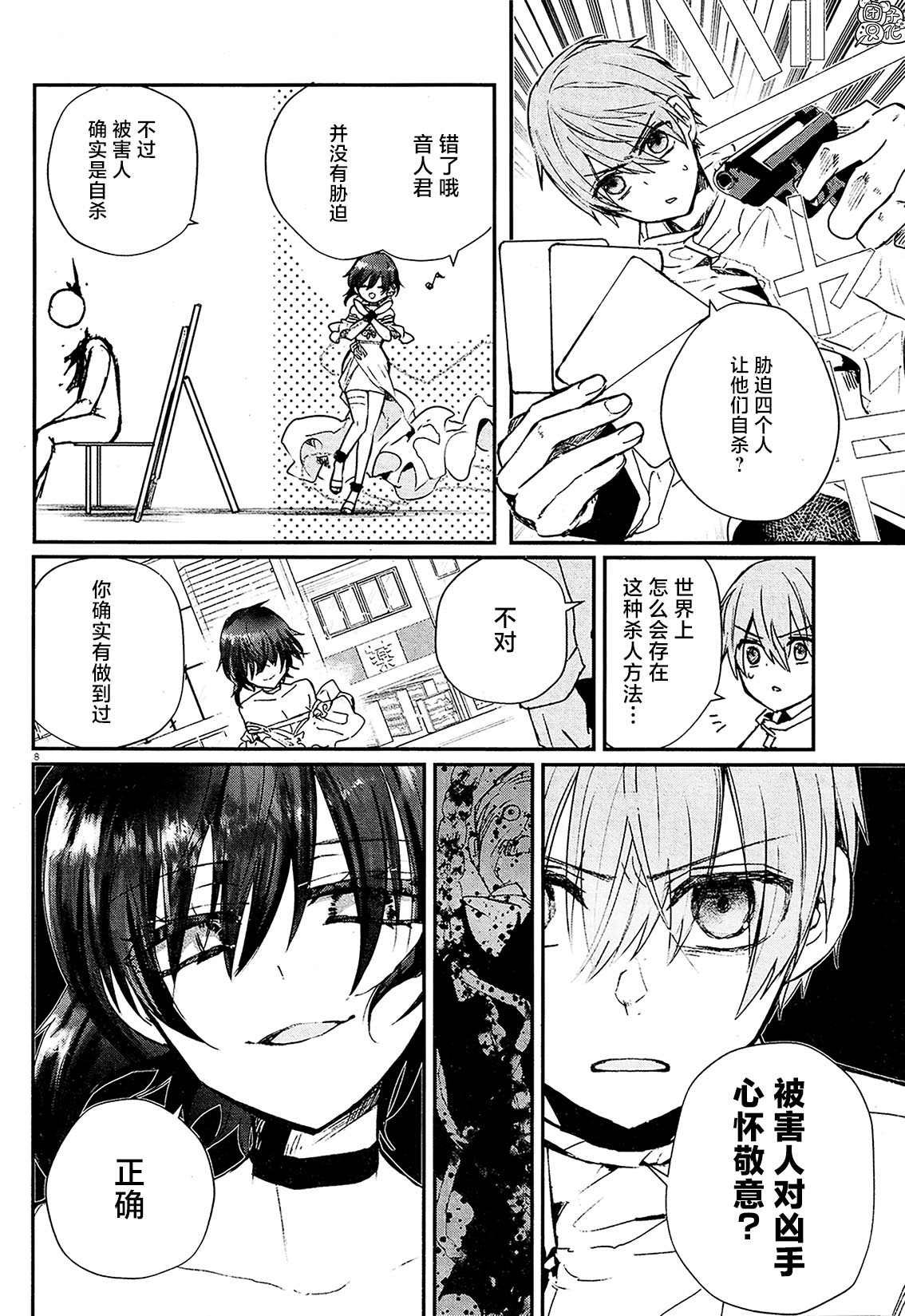 第7话