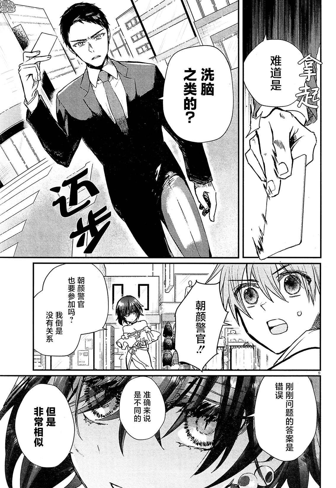 第7话