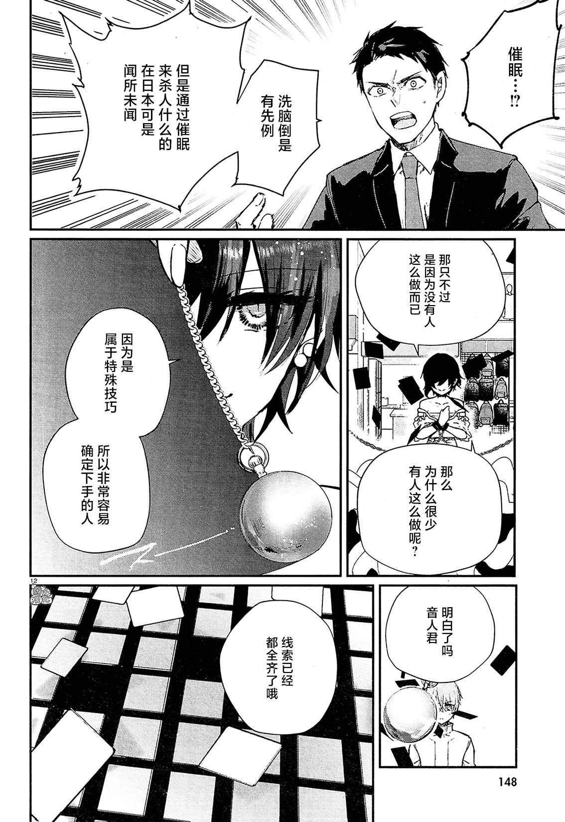 第7话