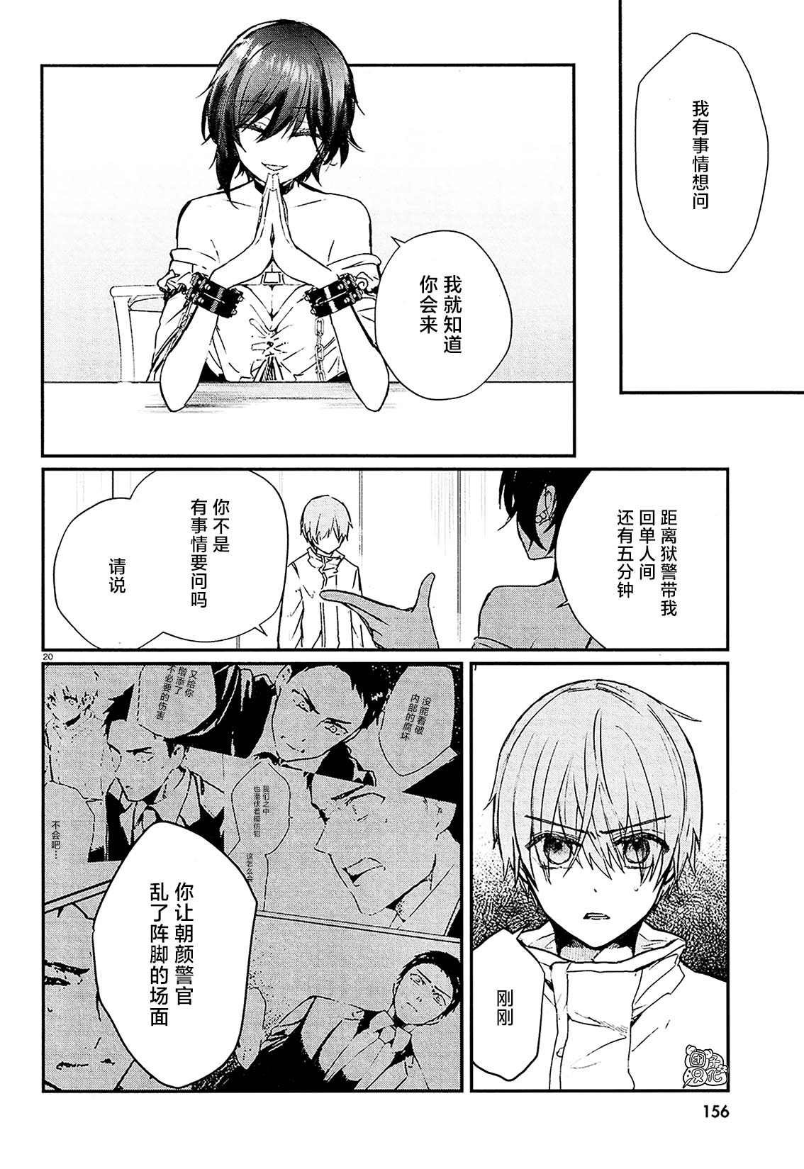 第7话