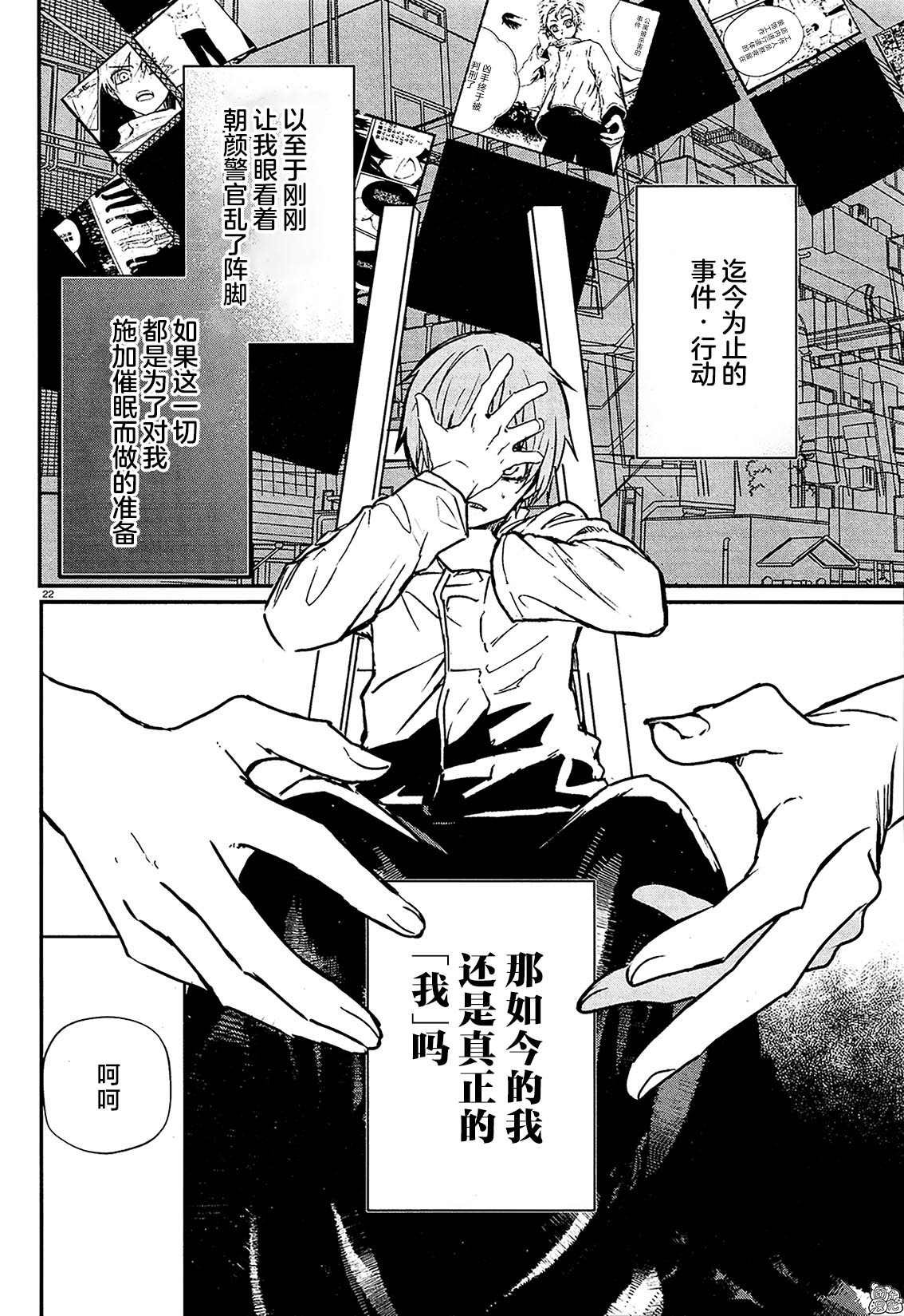 第7话
