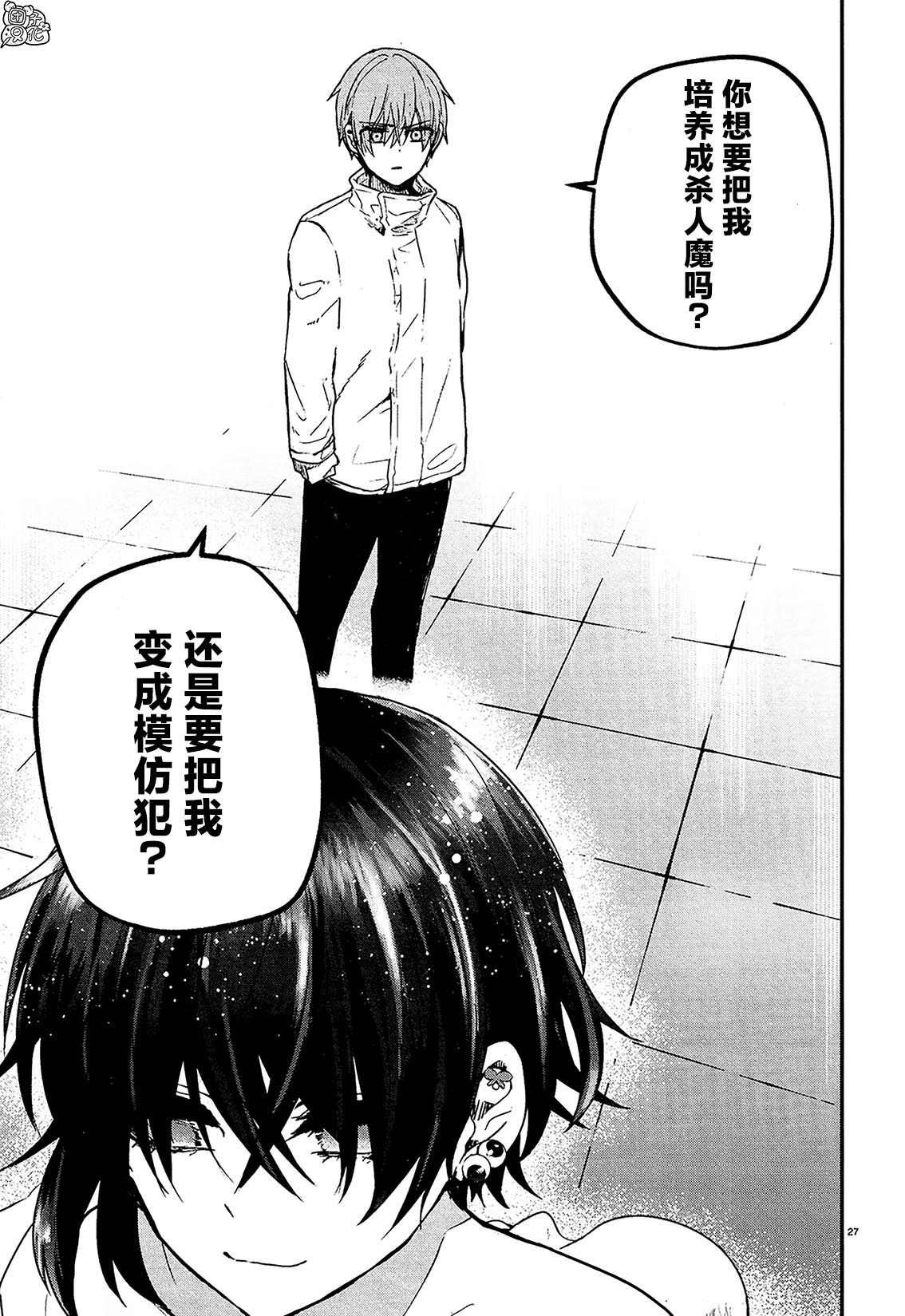 第7话