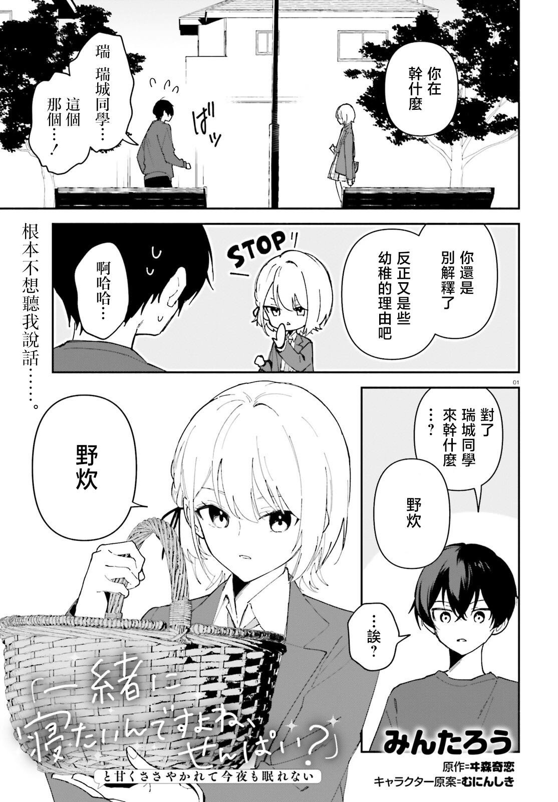第10话