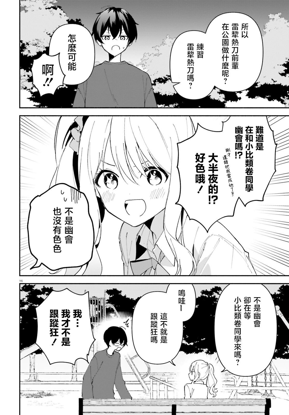 第10话