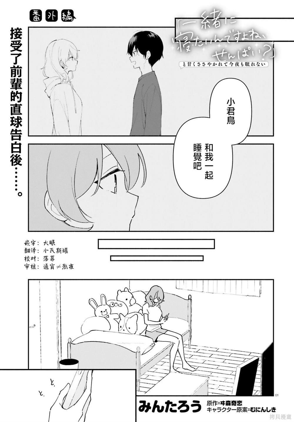 番外1
