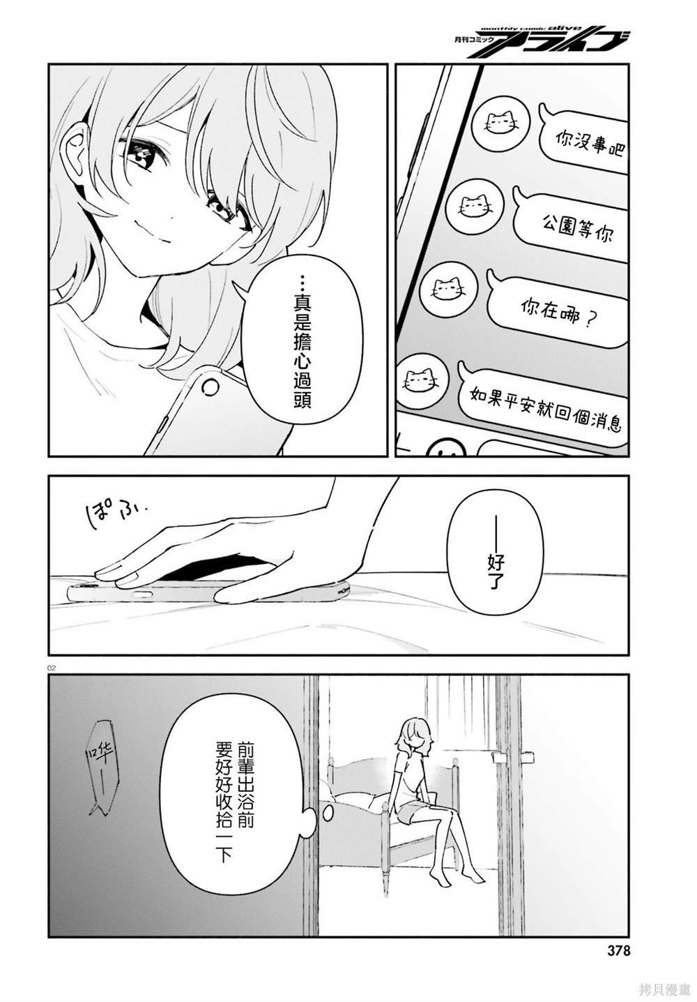 番外1