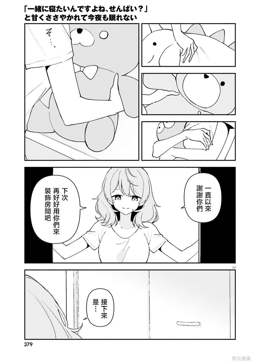 番外1