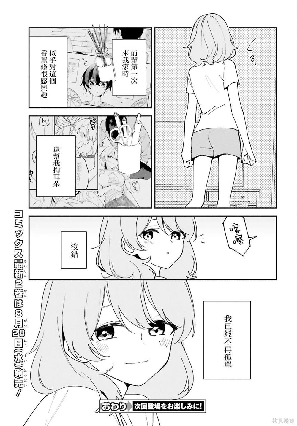 番外1