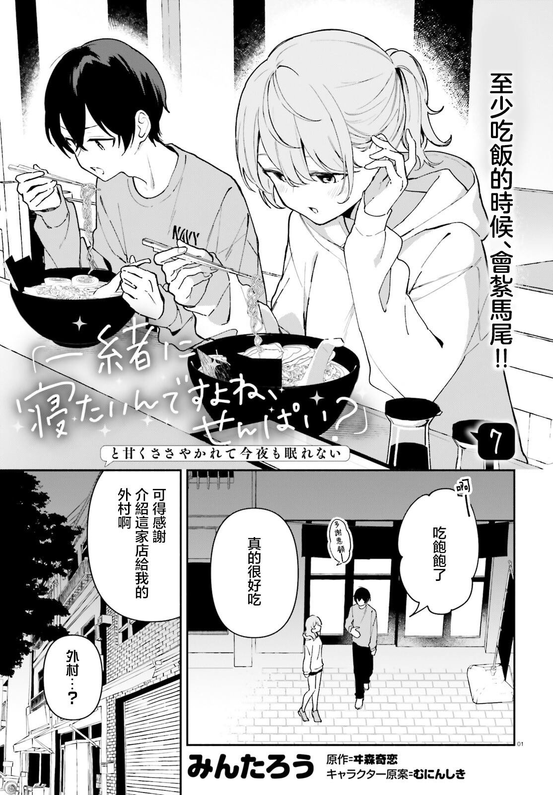 第7话
