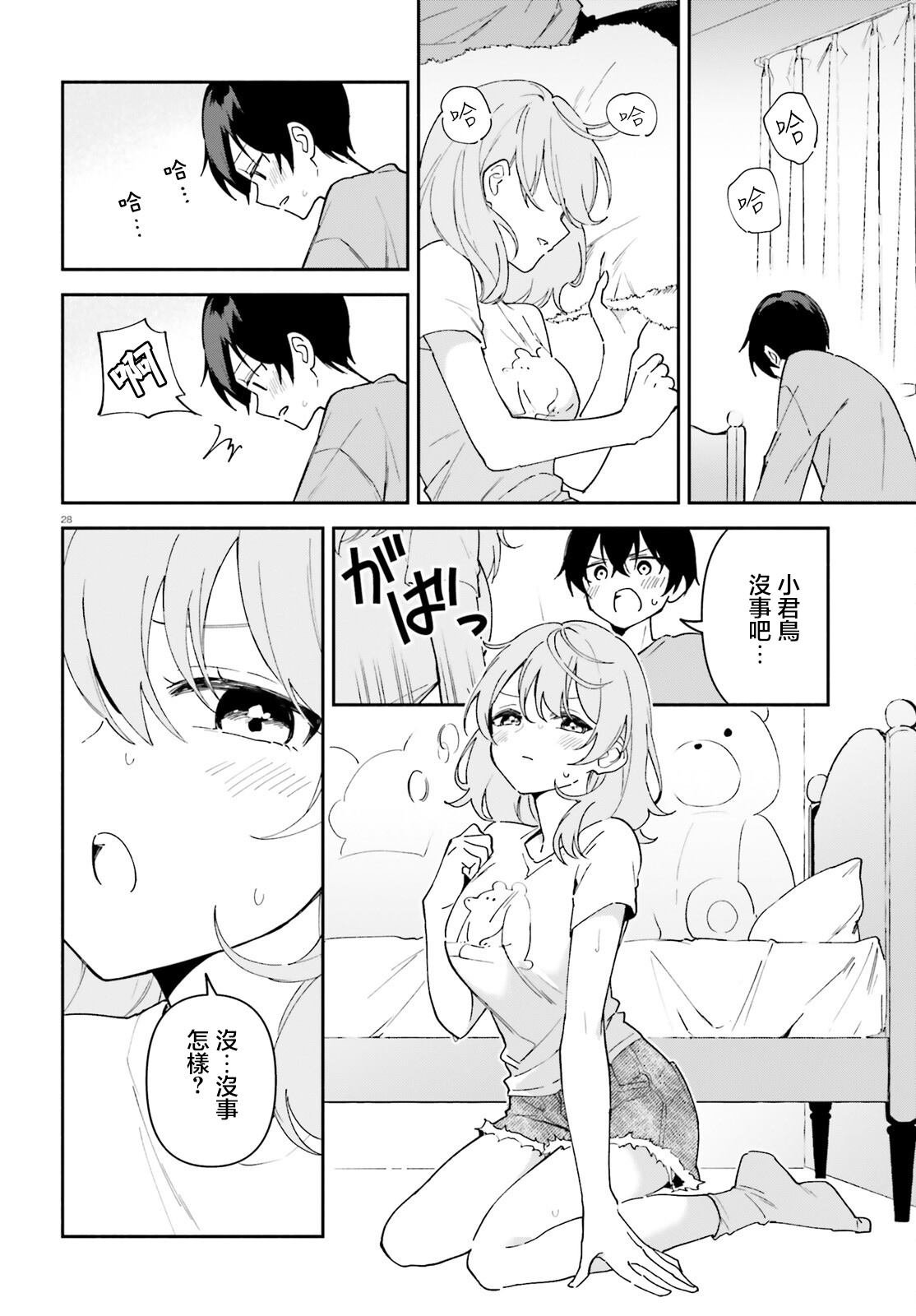 第7话