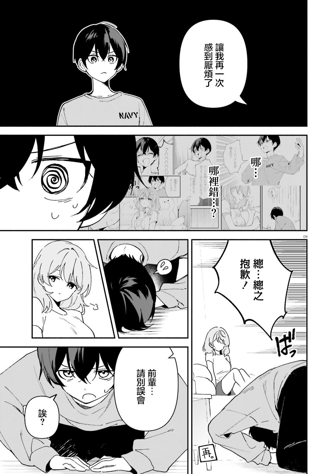 第8话