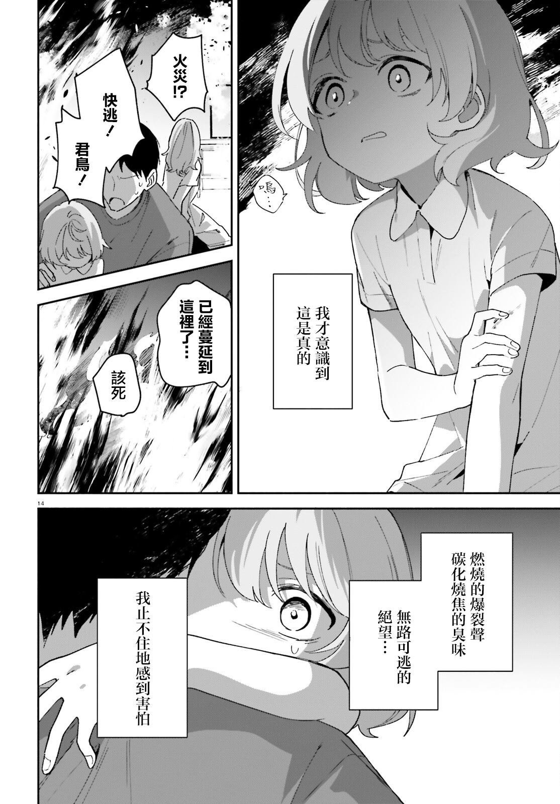 第8话