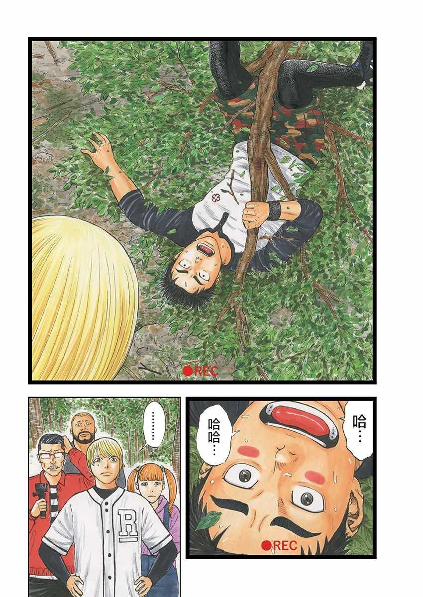 第1话 野兽森林