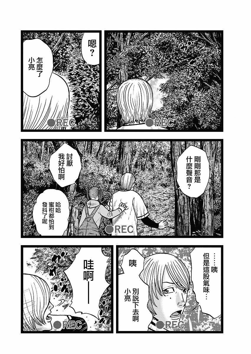 第1话 野兽森林