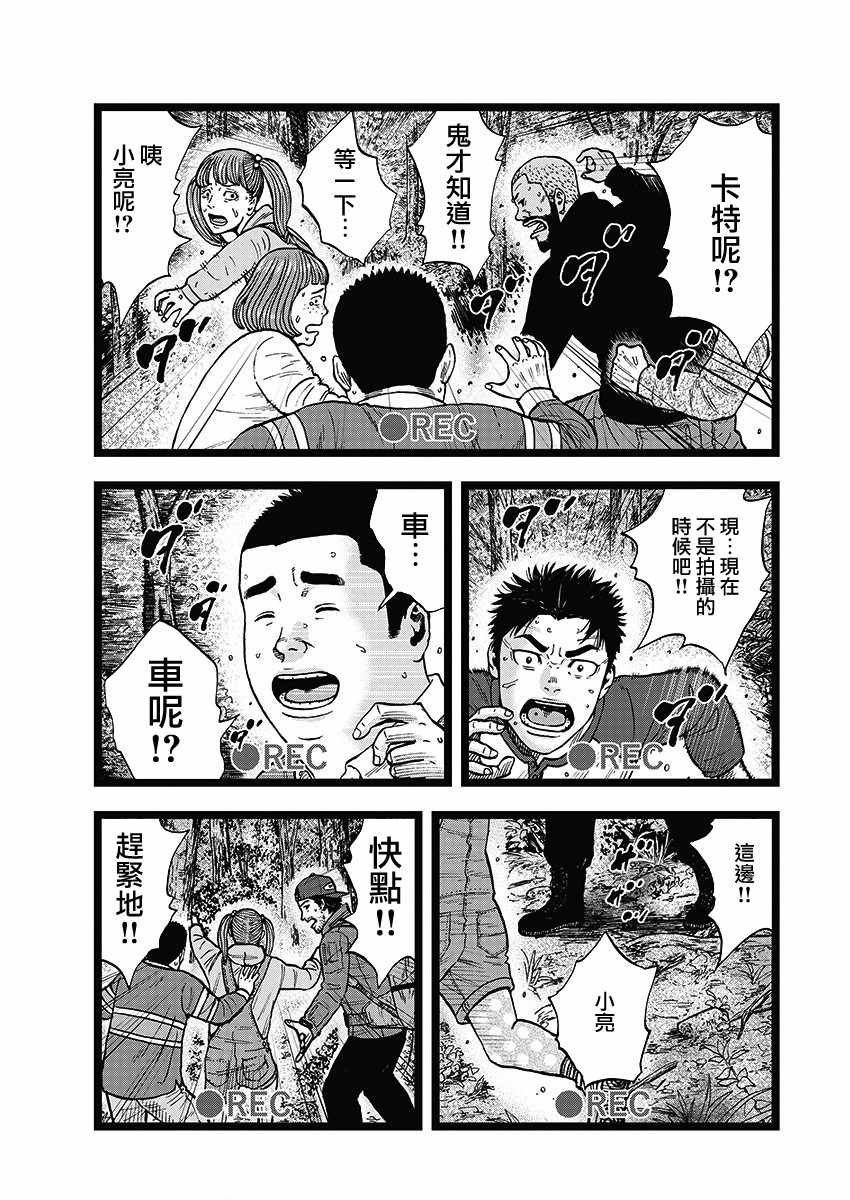 第1话 野兽森林