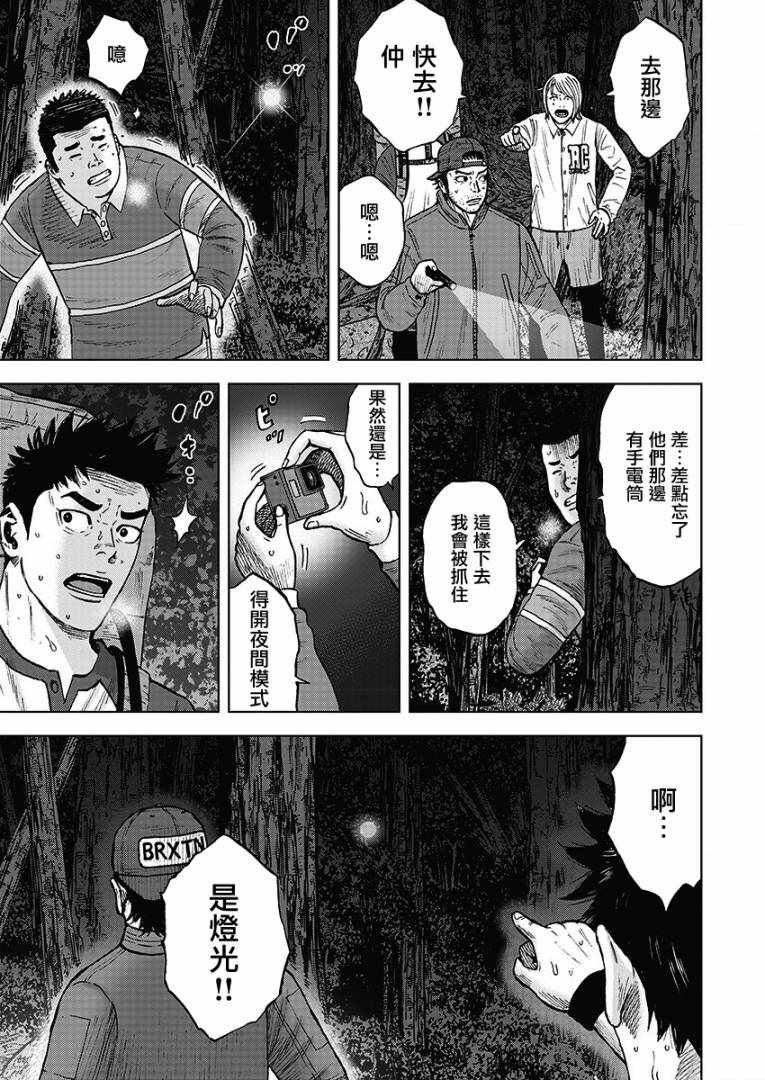 第10话 逃走の森